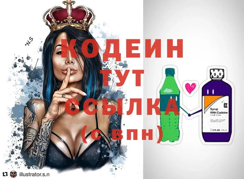 Codein Purple Drank  купить наркотик  Кумертау 