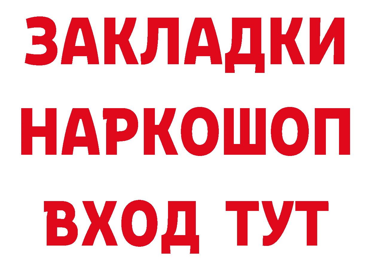 БУТИРАТ буратино вход сайты даркнета hydra Кумертау