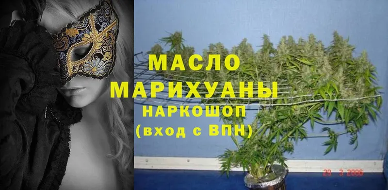 ТГК гашишное масло  Кумертау 